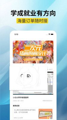 高新兼职app图3