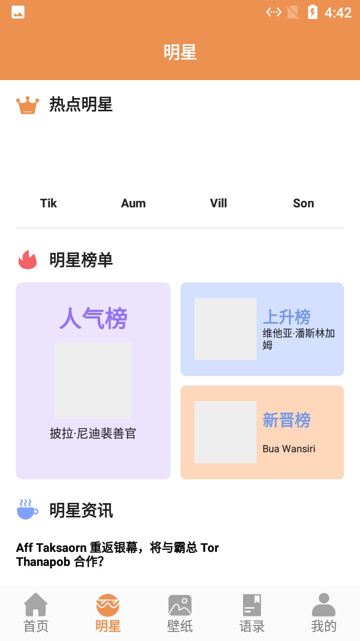 小羊壁纸app图2