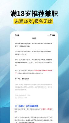 高新兼职app图1