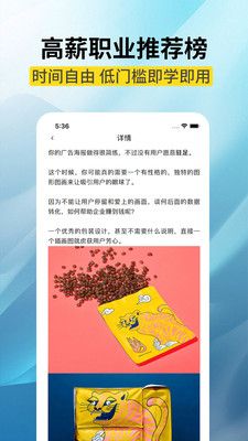 高新兼职app最新版下载图片1