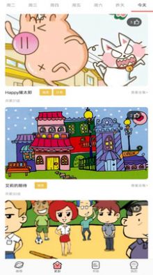 免费漫画全集app图2