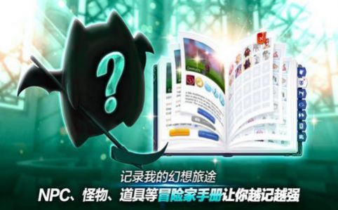 仙境传说归来官方版图1