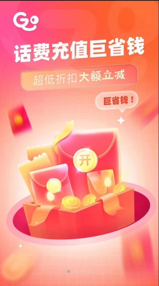 全球荟购卡app图3