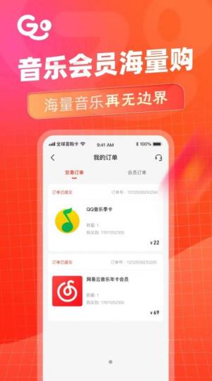 全球荟购卡2022最新版app下载图片1