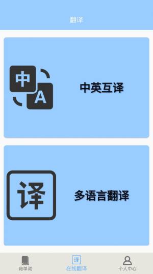 小小词典app官方最新版图片1