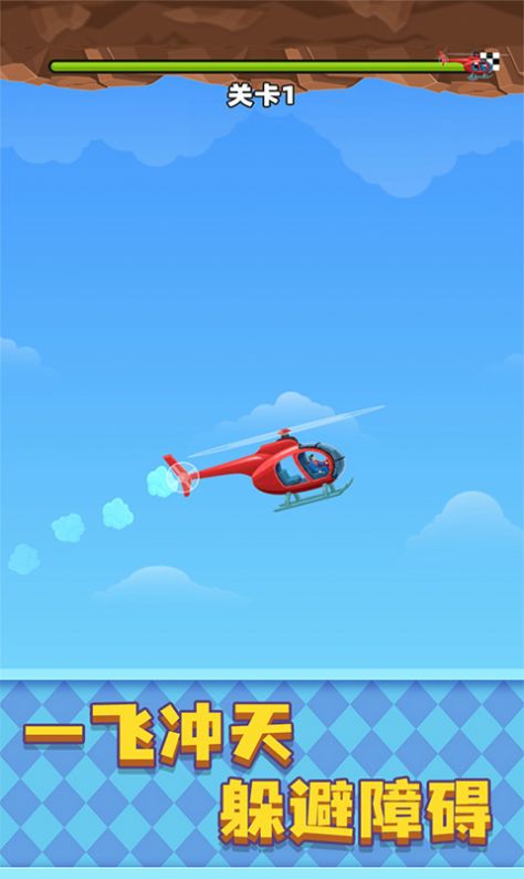 现代战争直升机世界游戏图2