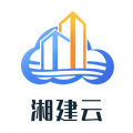 湘建云app