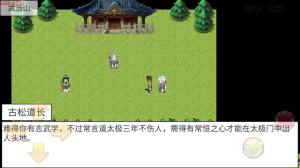 群英坛说游戏安卓版图片1