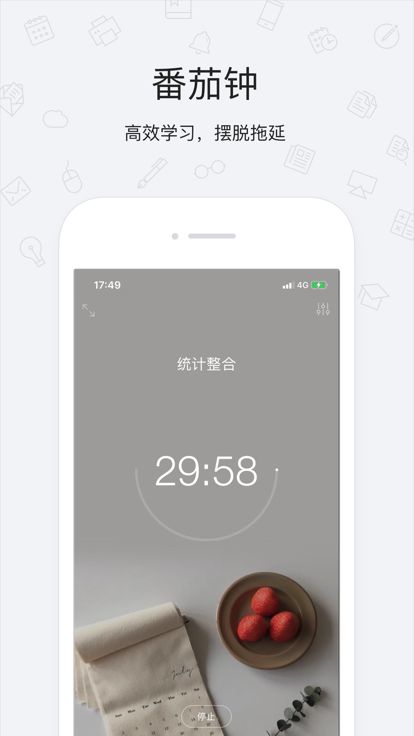 番茄清单app图2