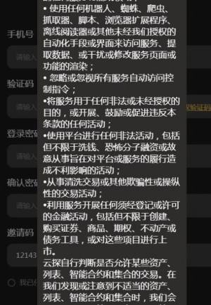 云探数字藏品app最新版下载图片1