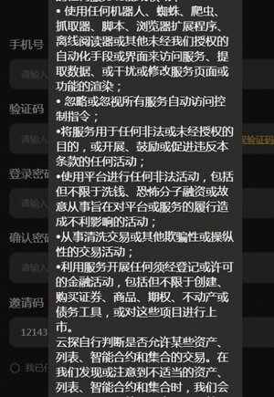 云探数字藏品app最新版下载图片4