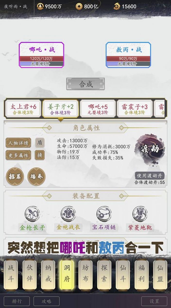 神魔仙逆之修仙者的日常官方版图2