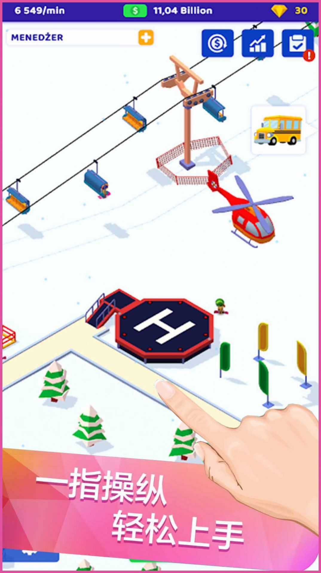 滑雪厂大亨游戏图1