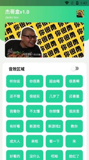 杰哥盒1.0安装包app下载图片1