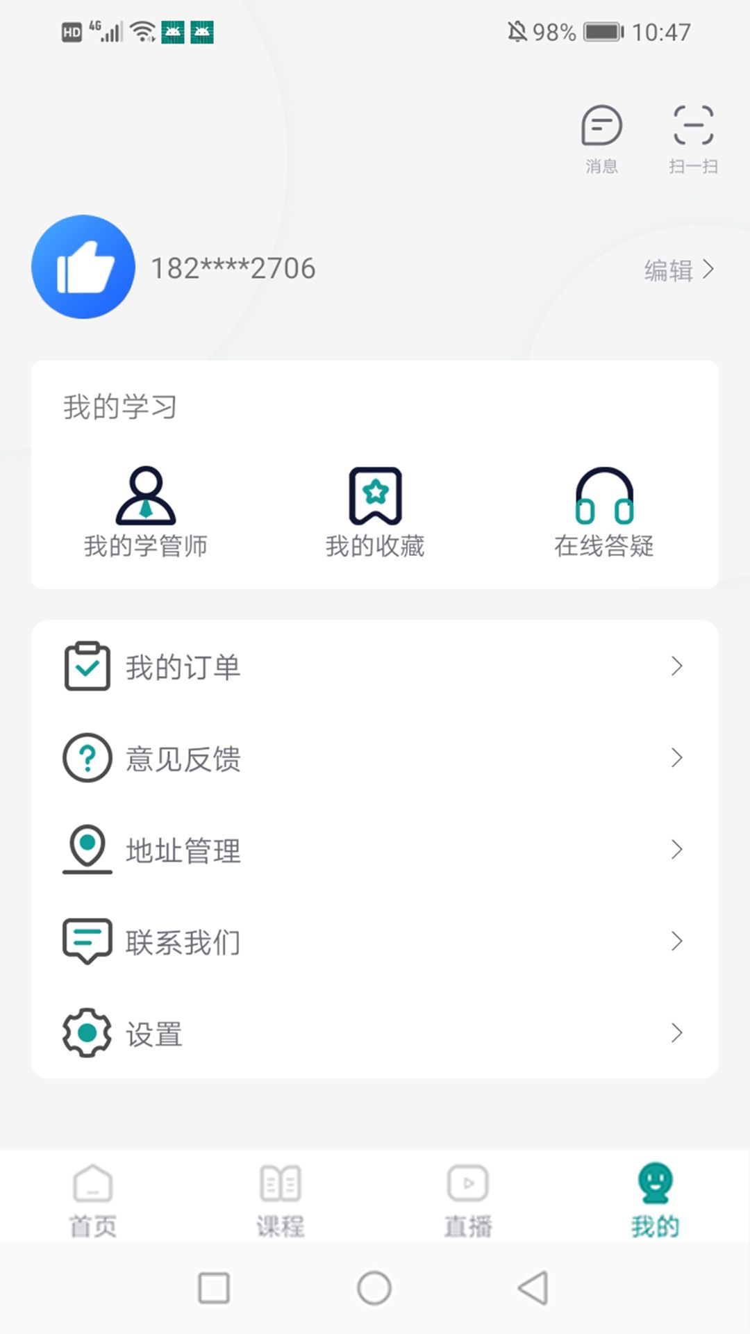 元培教育app图3