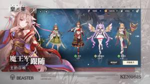 Kenosis游戏官方测试版图片1