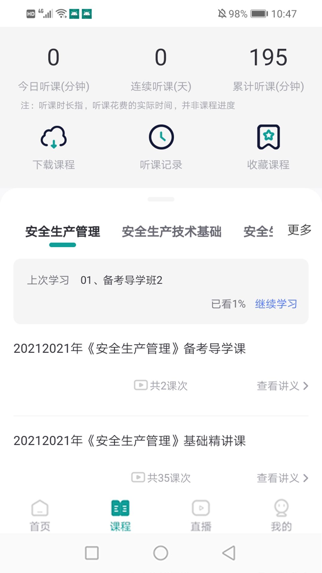 元培教育app图2