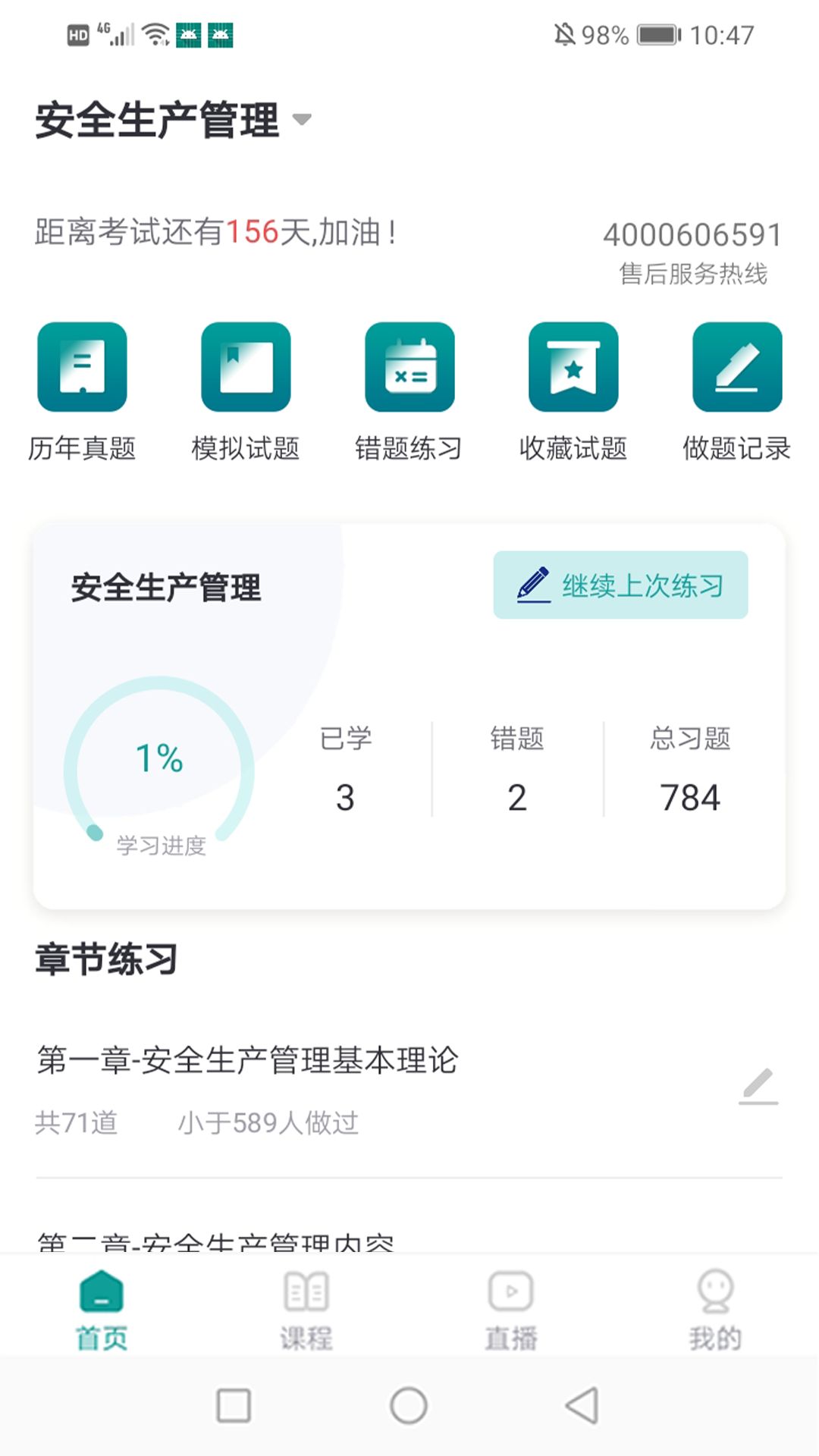 元培教育官方app下载图片1