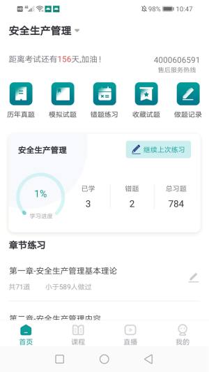 元培教育官方app下载图片1