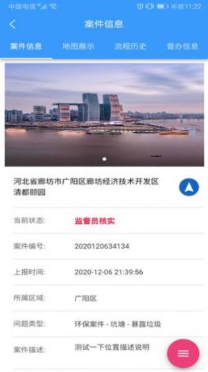 铜仁市网格通APP最新版本1.0.5下载图片1