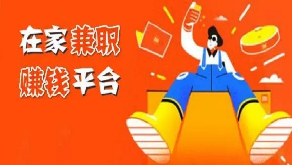 高价悬赏任务app平台推荐