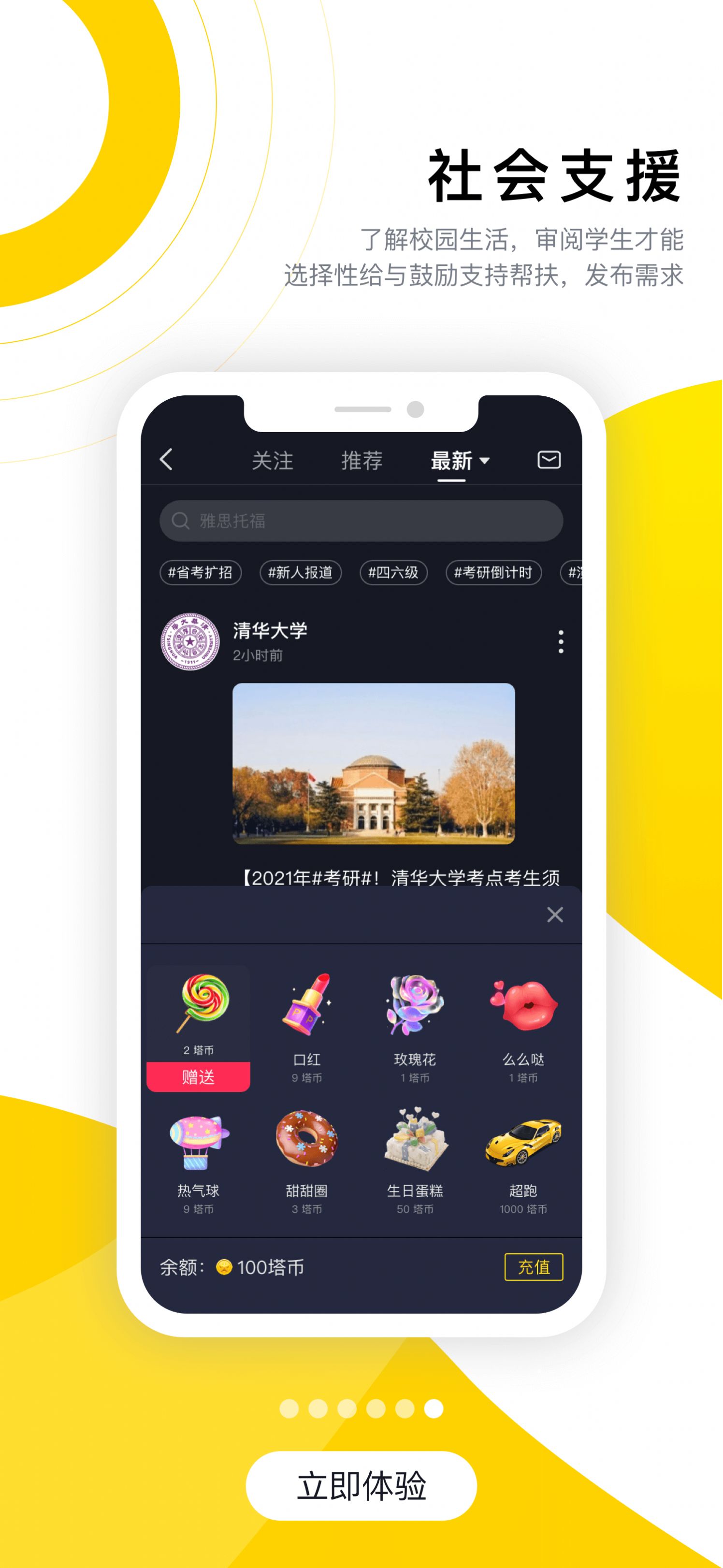 酷优塔app图1