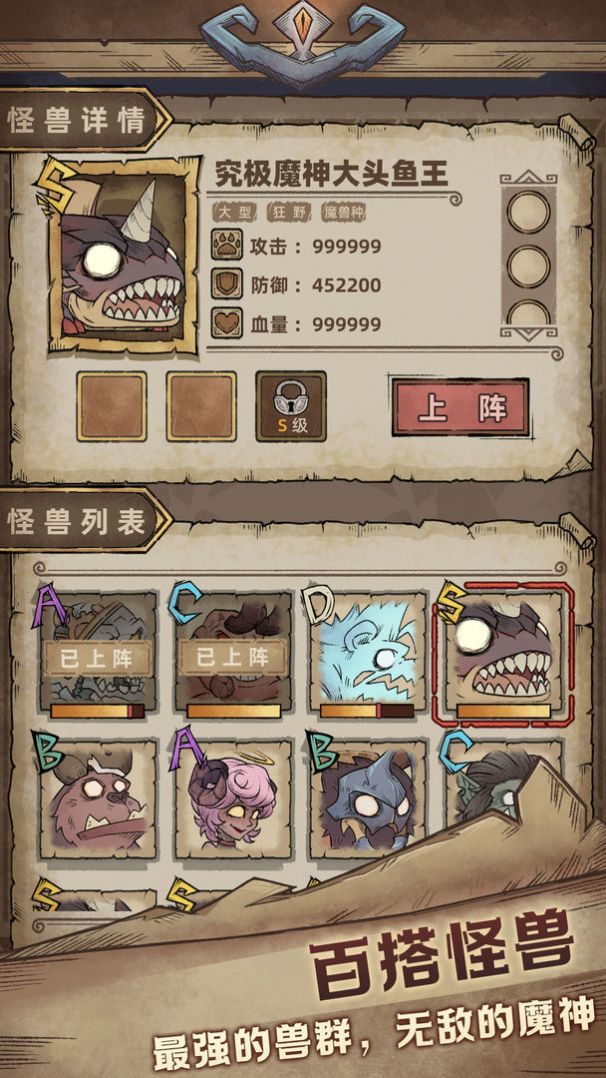 怪兽星球2官方版图1