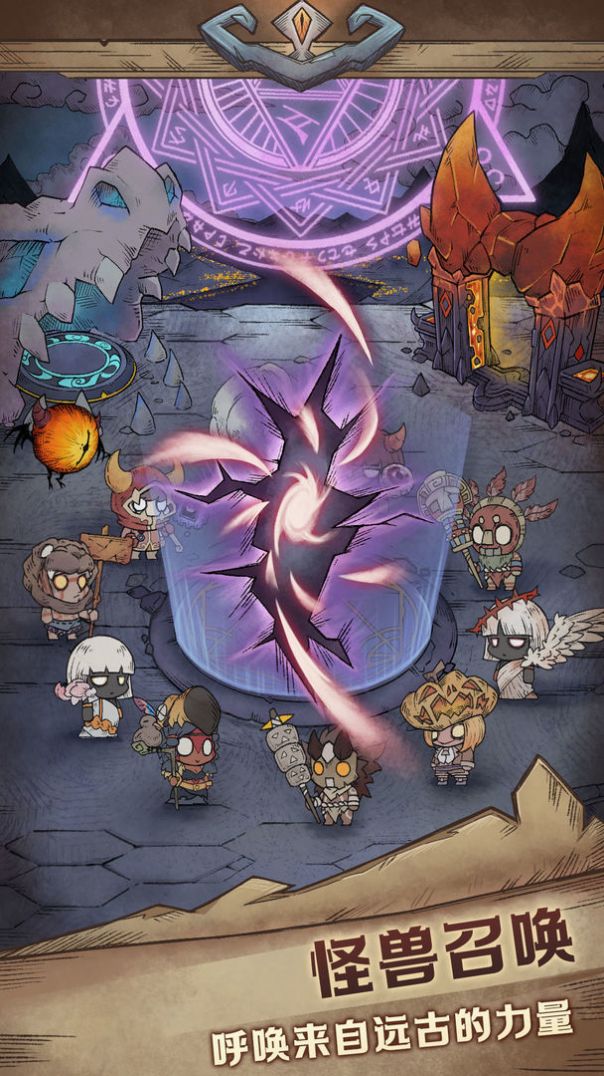 怪兽星球2官方版图2