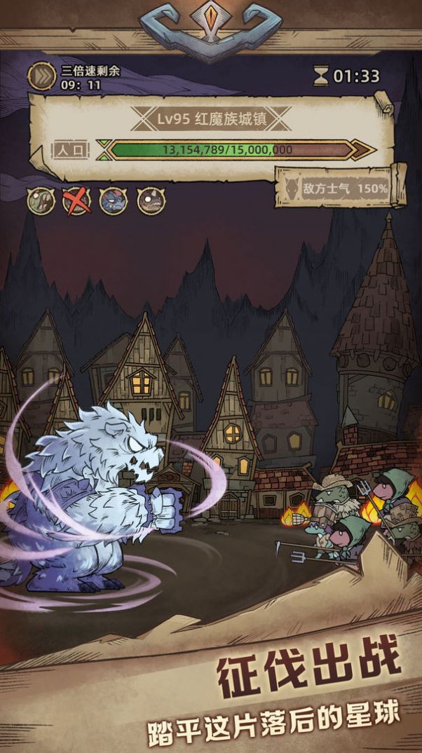 怪兽星球2官方版图3