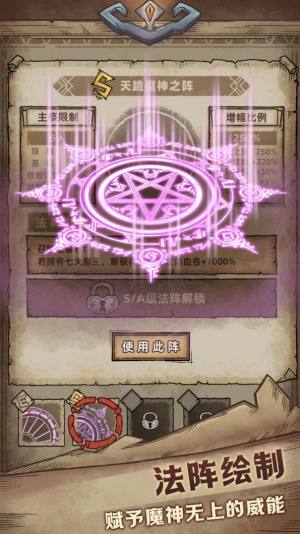 怪兽星球2游戏官方最新版图片2