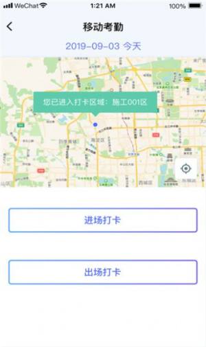 乐工宝考勤打卡图3