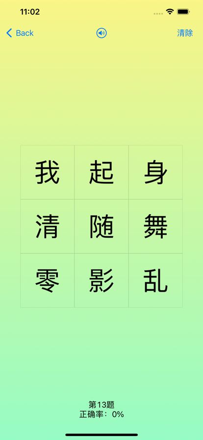 诗词大会2022图1