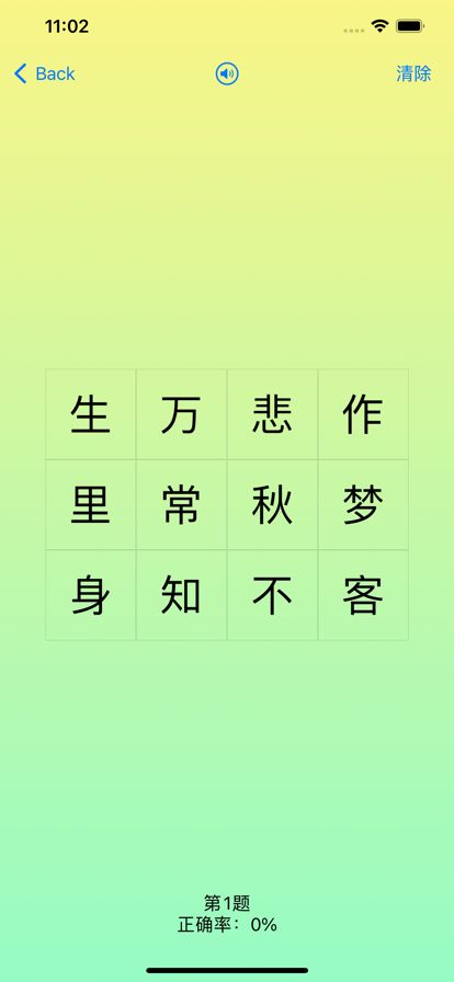 诗词大会2022最新版下载图片1