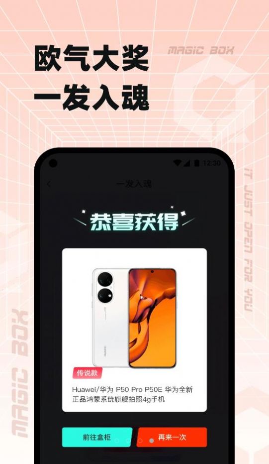 奇迹盒子app图3