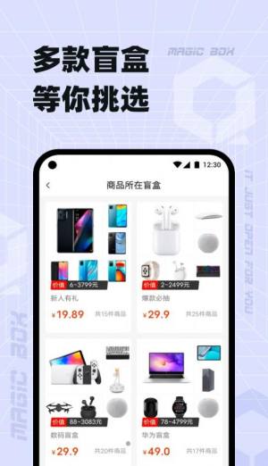 奇迹盒子app最新版官方下载图片1
