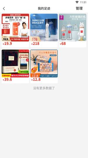 返的多购物最新版app下载图片1