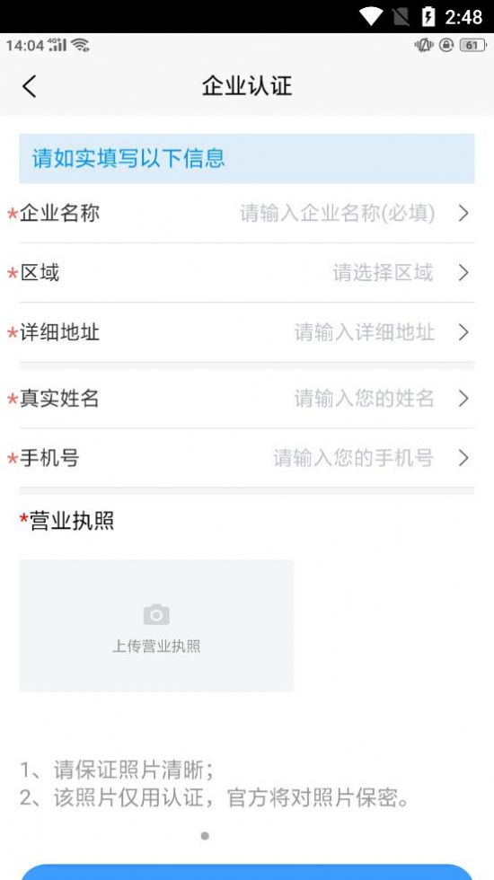 优捷网app图3