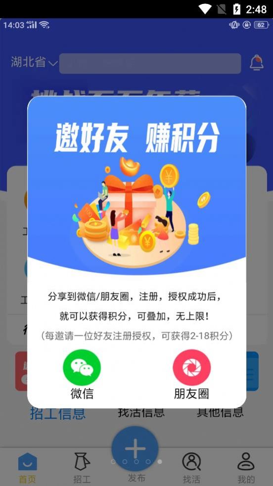 优捷网app图2