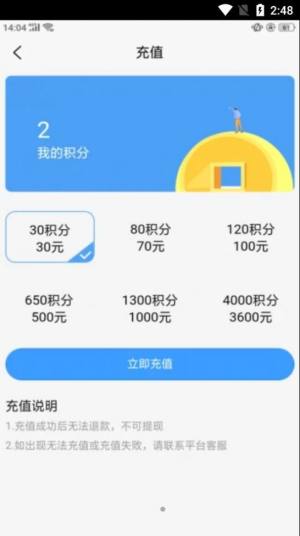 优捷网招聘app官方下载图片1