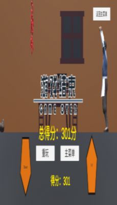 鸡汤特工游戏图2