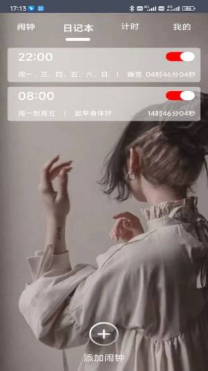 51起床闹钟app图1