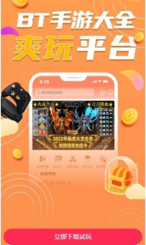 果果游戏app图2