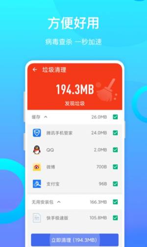 金牌清理专业版app图2