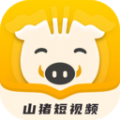 山猪短视频app官方最新下载 v1.0.0
