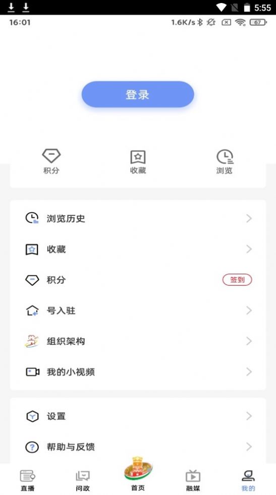 风物东兰app图2