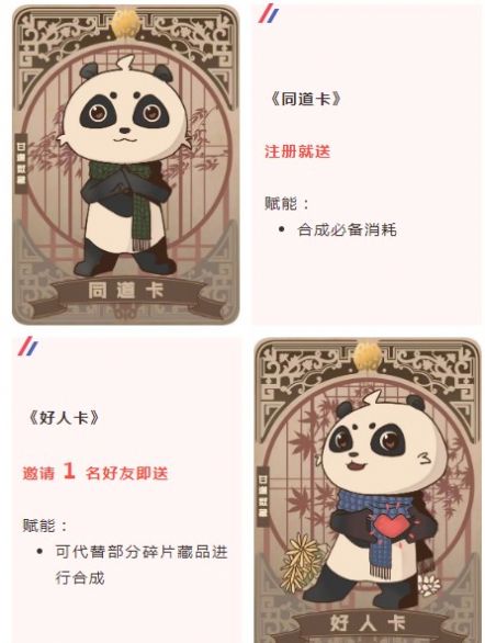 甘道数藏官方平台app下载图片1