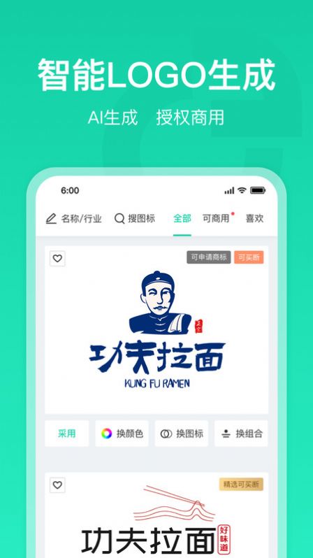 标智客智能设计app图1