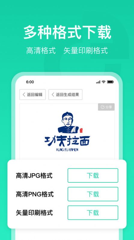 标智客智能设计app图3