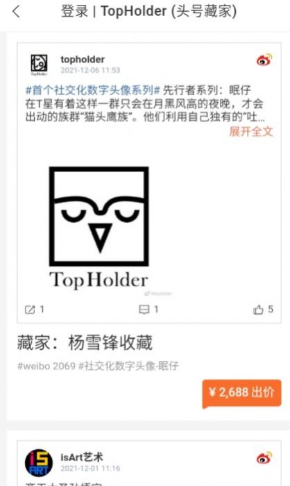 TopHolder头号藏家图1