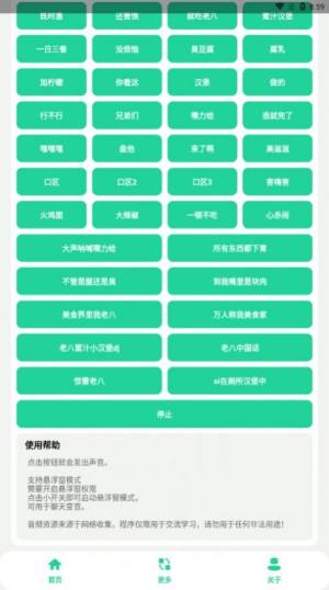 老八音盒音乐app免费下载3.0图片1